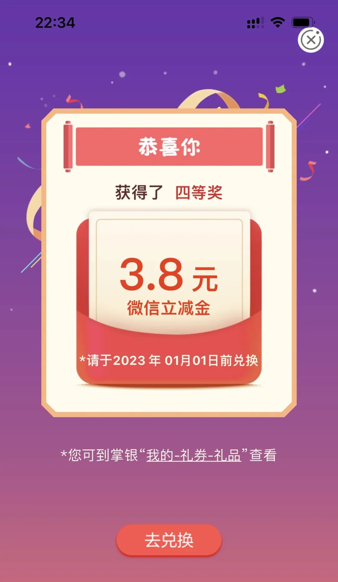 12月中国农业银行活动汇总