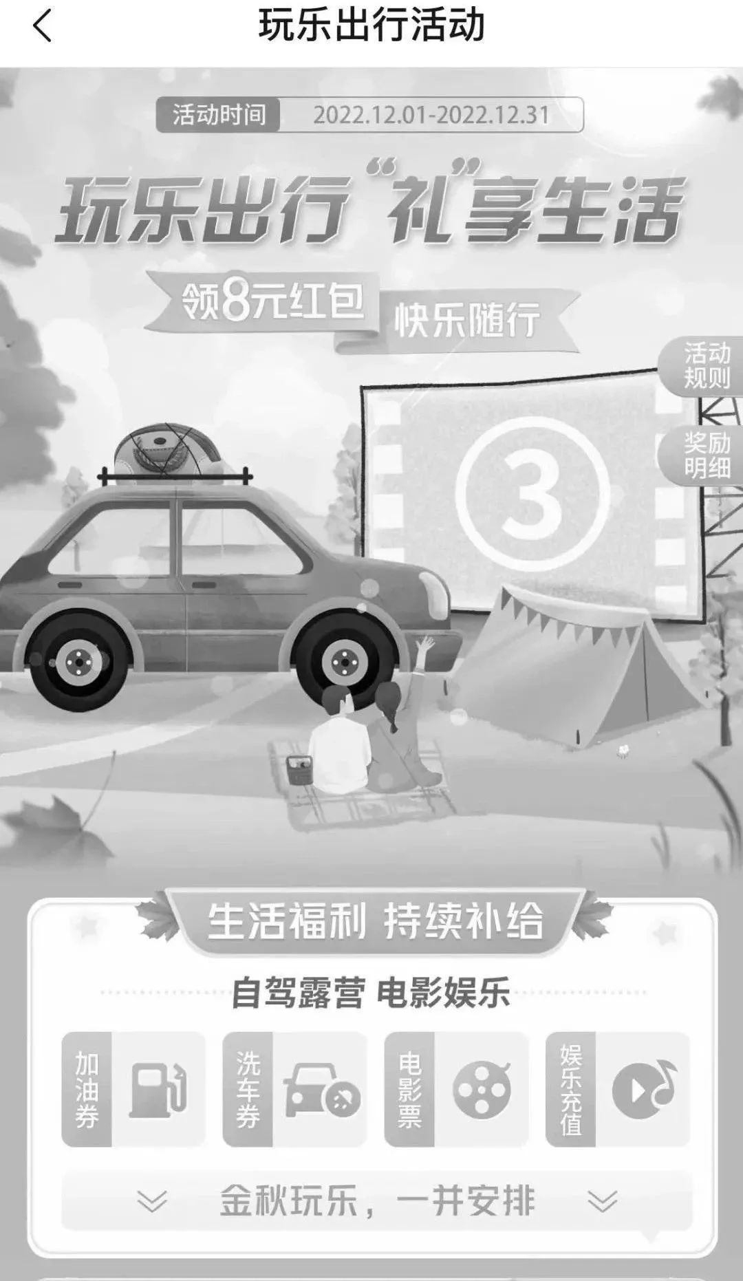 交行立减金领取攻略