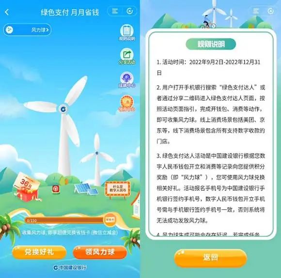 建行数币消费达标有礼 0.01元购36元建行微信立减金券包