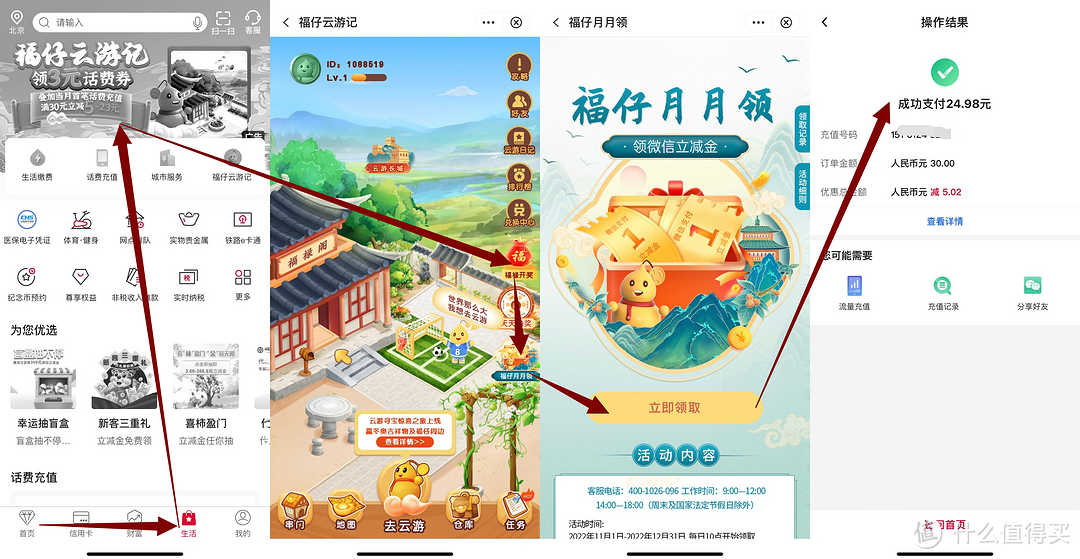 12月份中行招行中信广发权益合集
