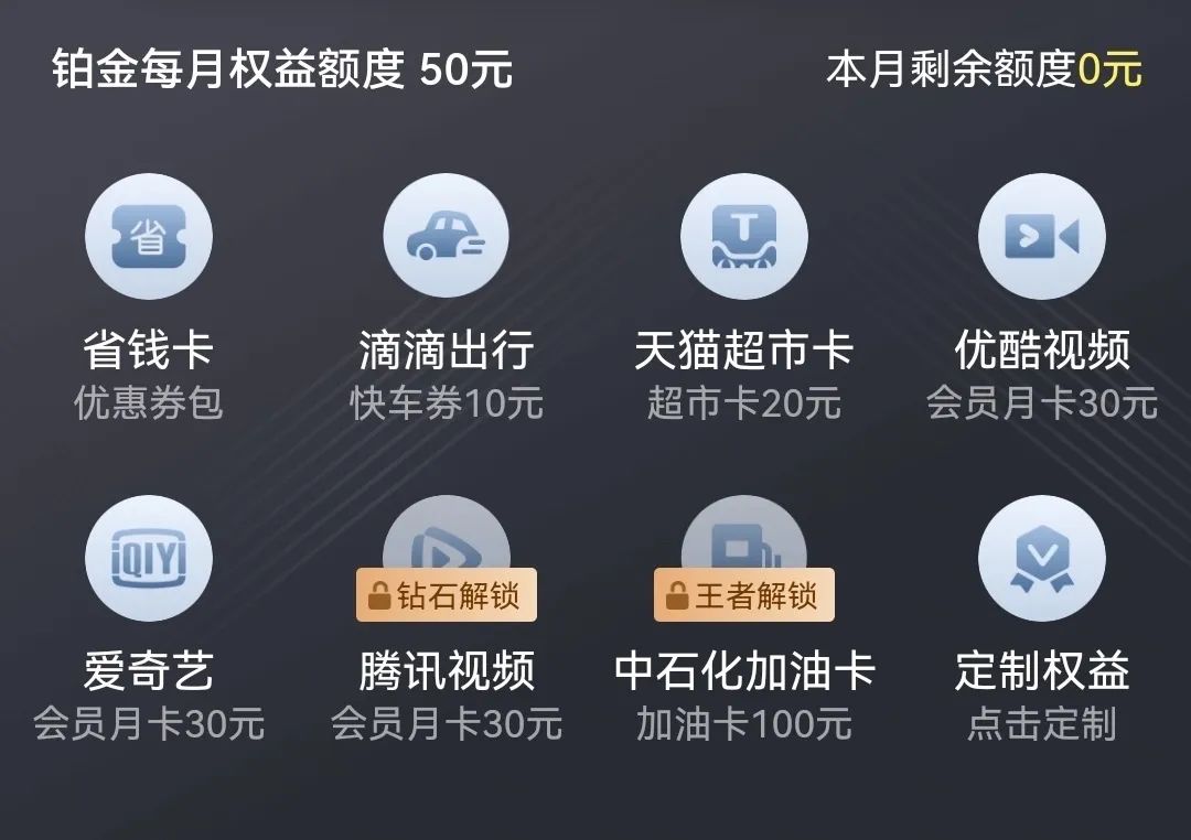 建设银行新会员体系，白嫖难度加大