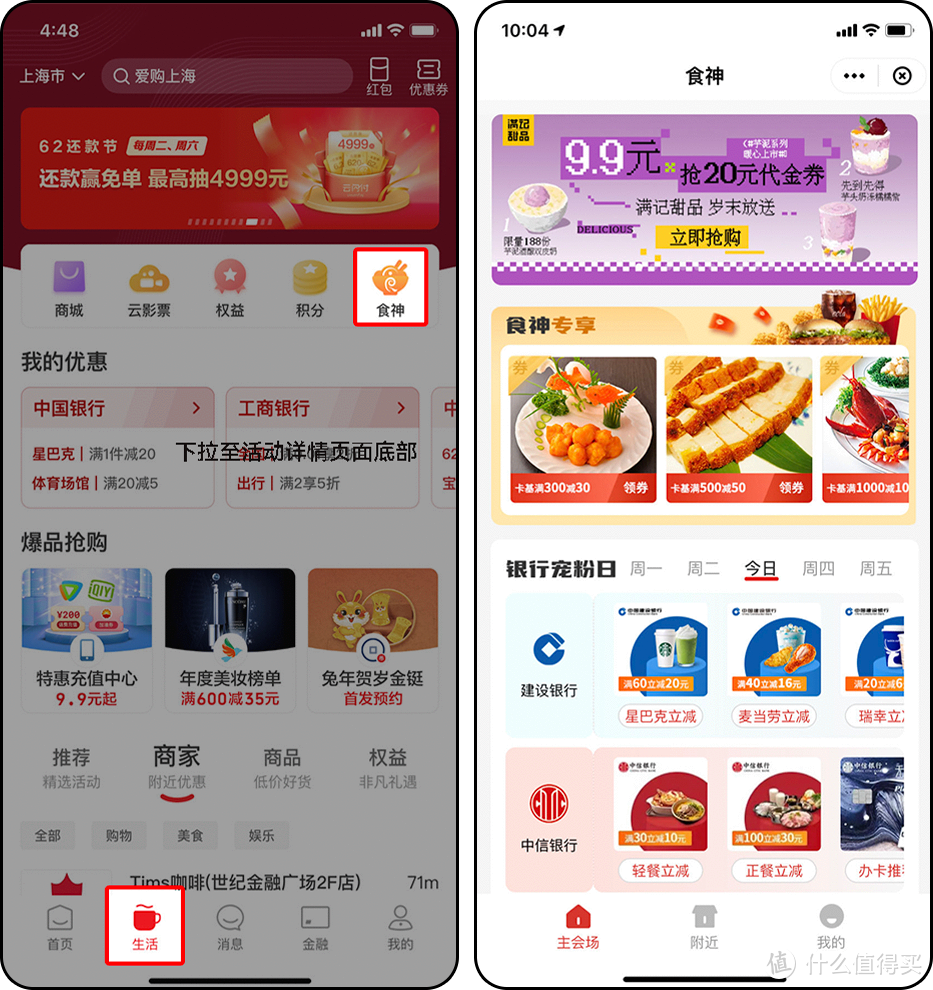 云闪付500百万红包福礼，最高抽8888元红包