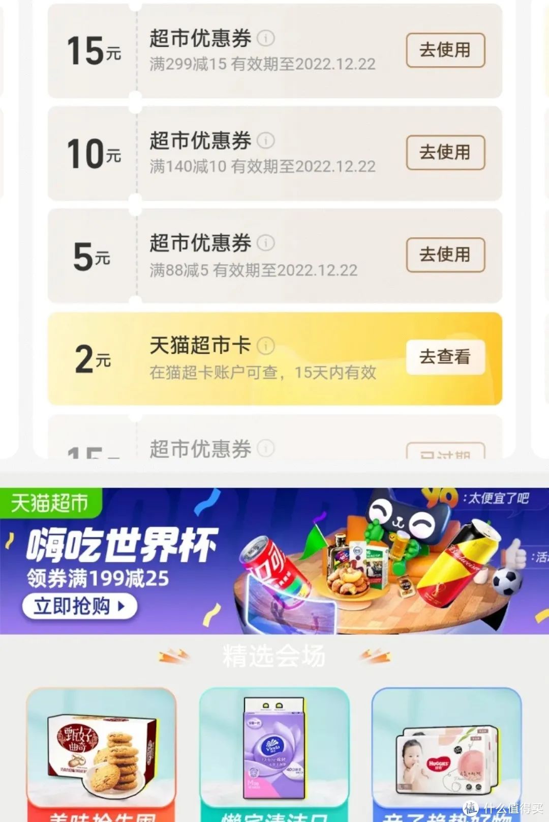 几个免费撸天猫卡的渠道