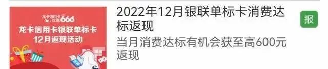 最后一周：多个银行刷卡活动即将结束