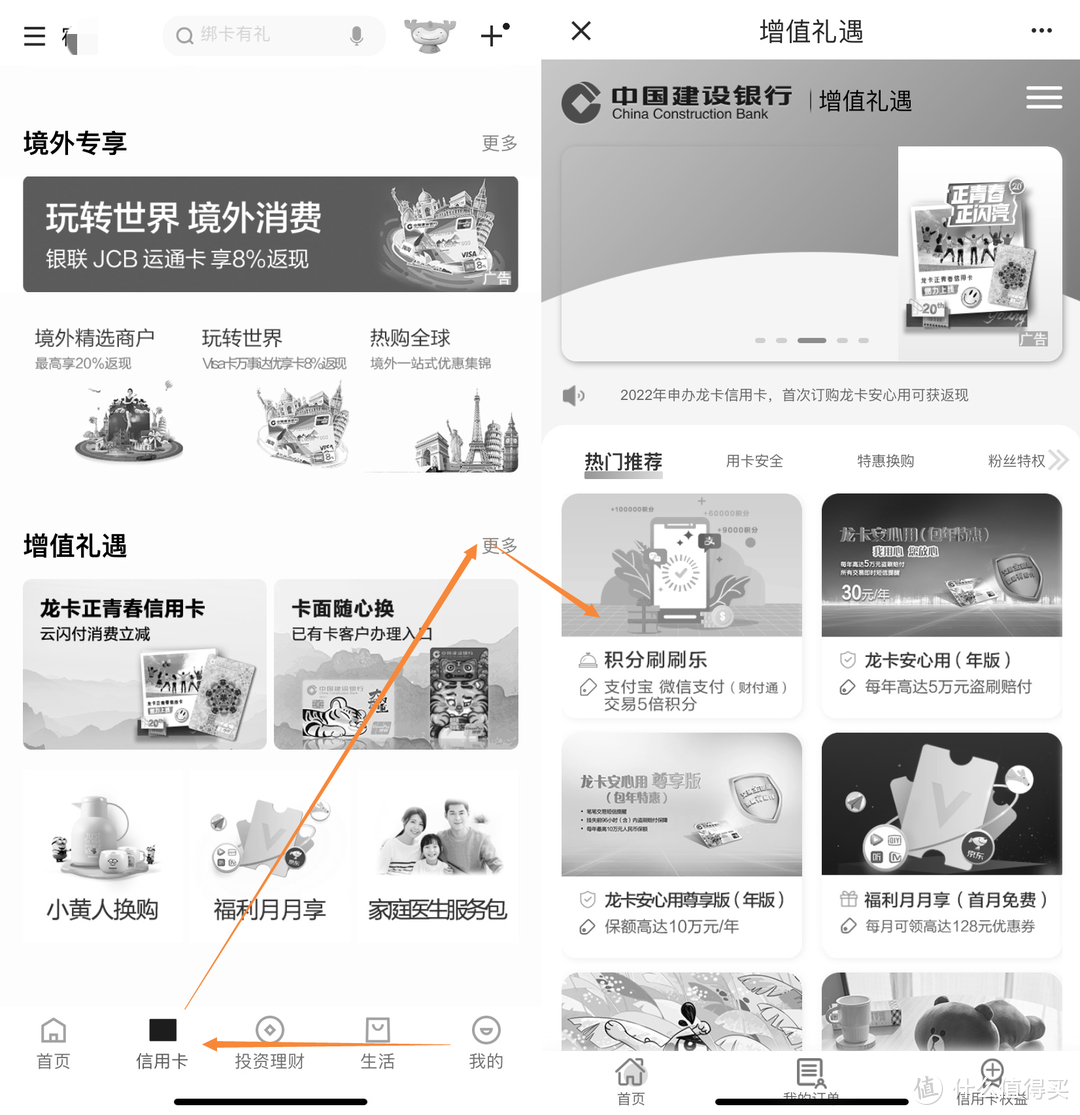 12月份建行权益活动一览