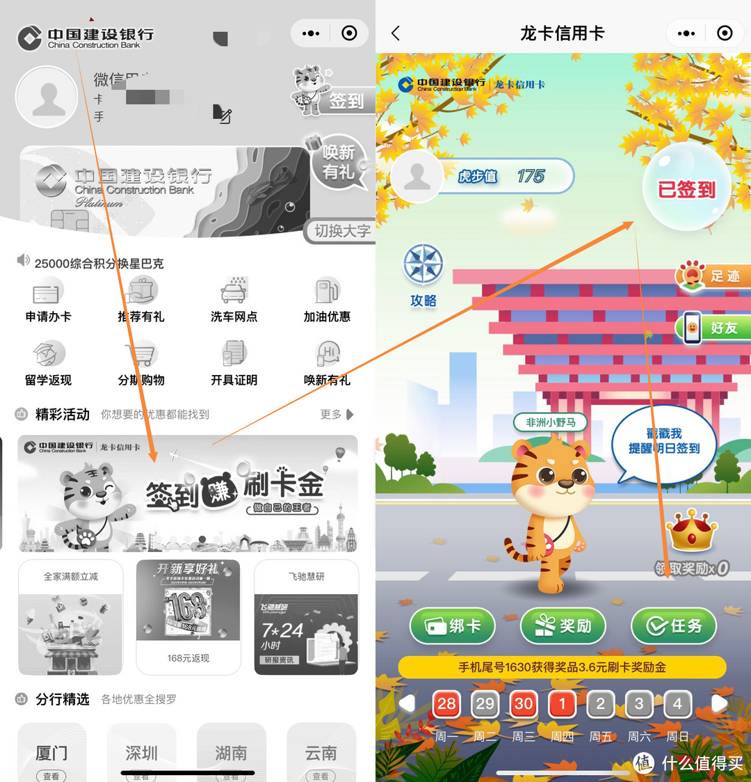 12月份建行权益活动一览
