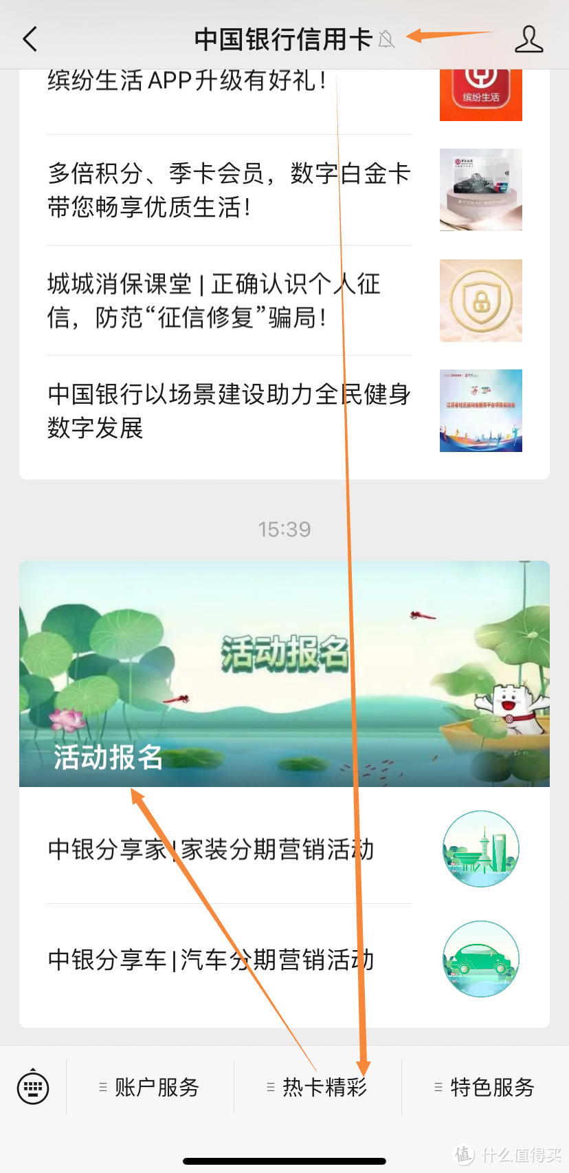 12月份中行招行中信广发权益合集