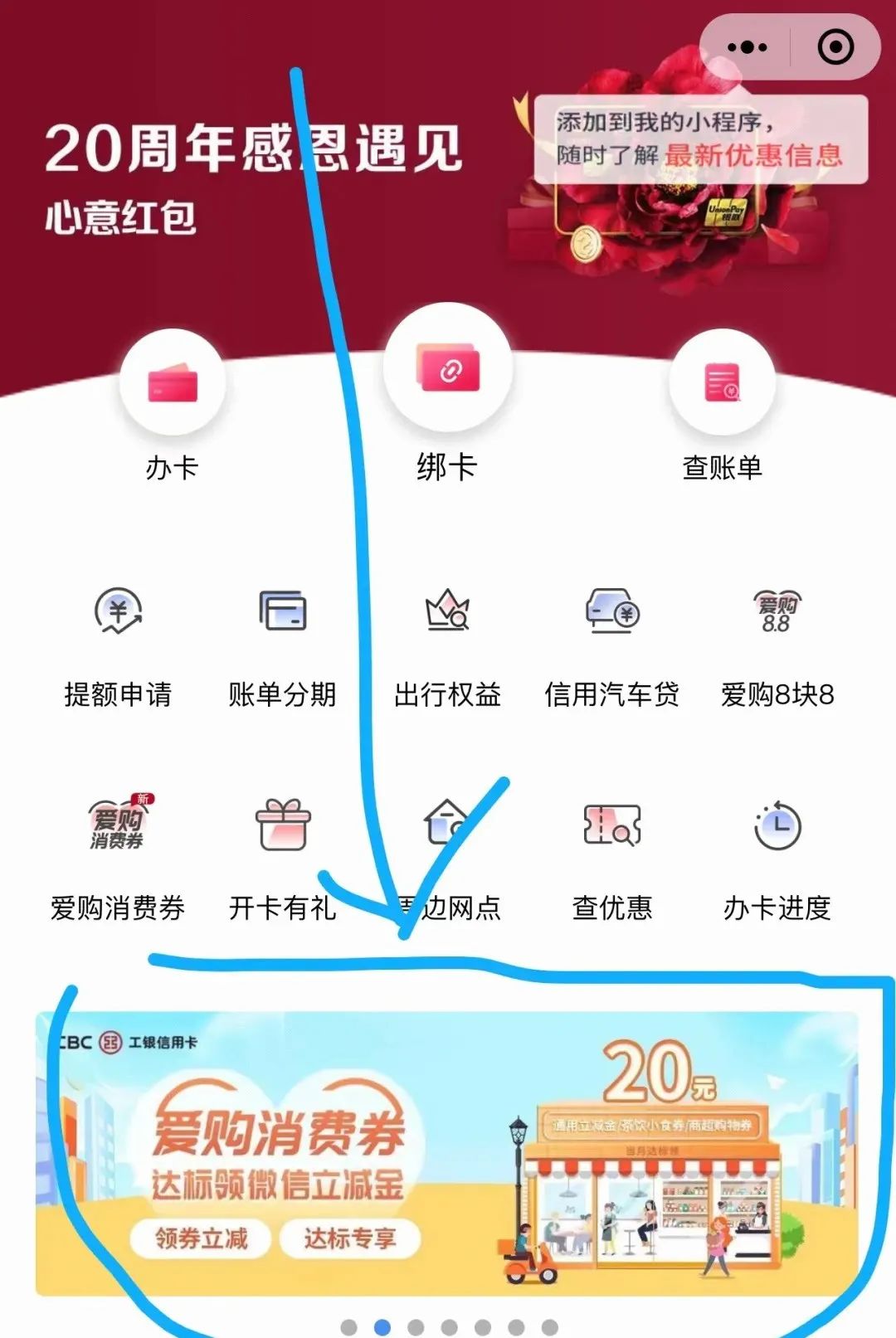 工商信用卡近期活动权益汇总