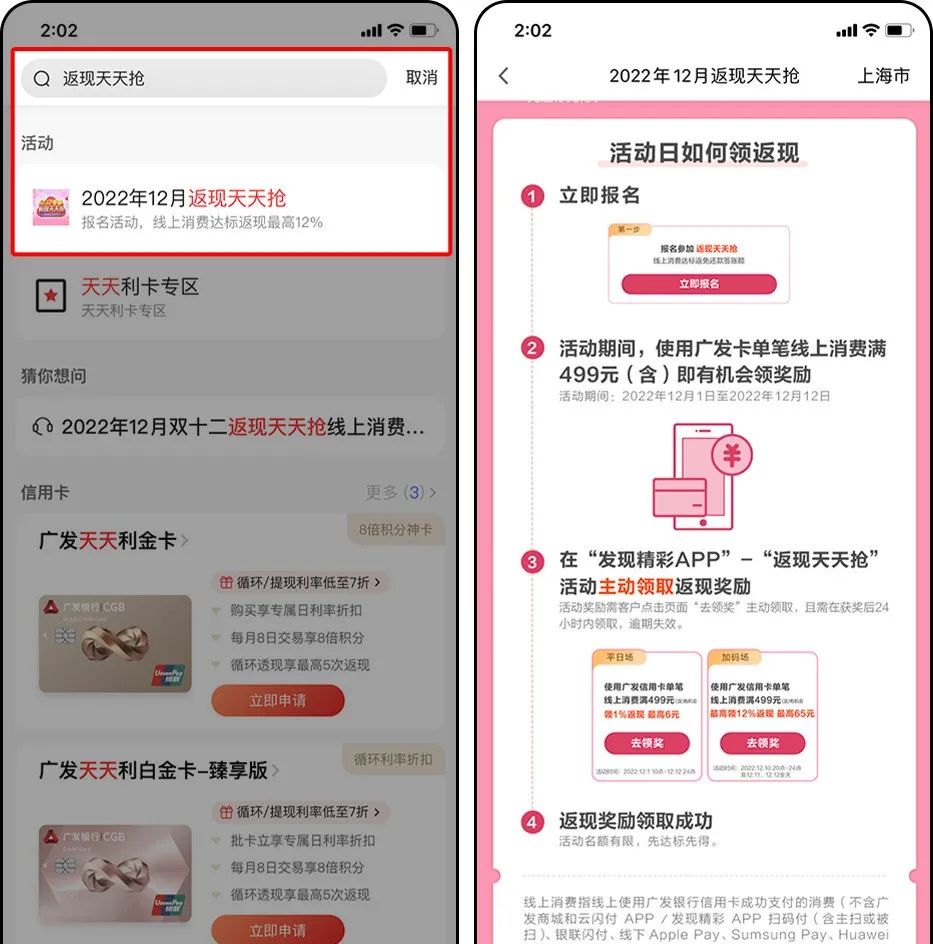 双十二银行支付优惠，能省一点是一点