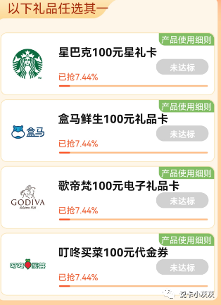 工行消费大挑战：赢最高720元返现