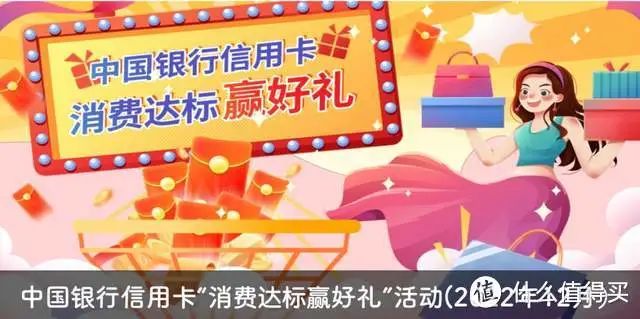 最后一周：多个银行刷卡活动即将结束