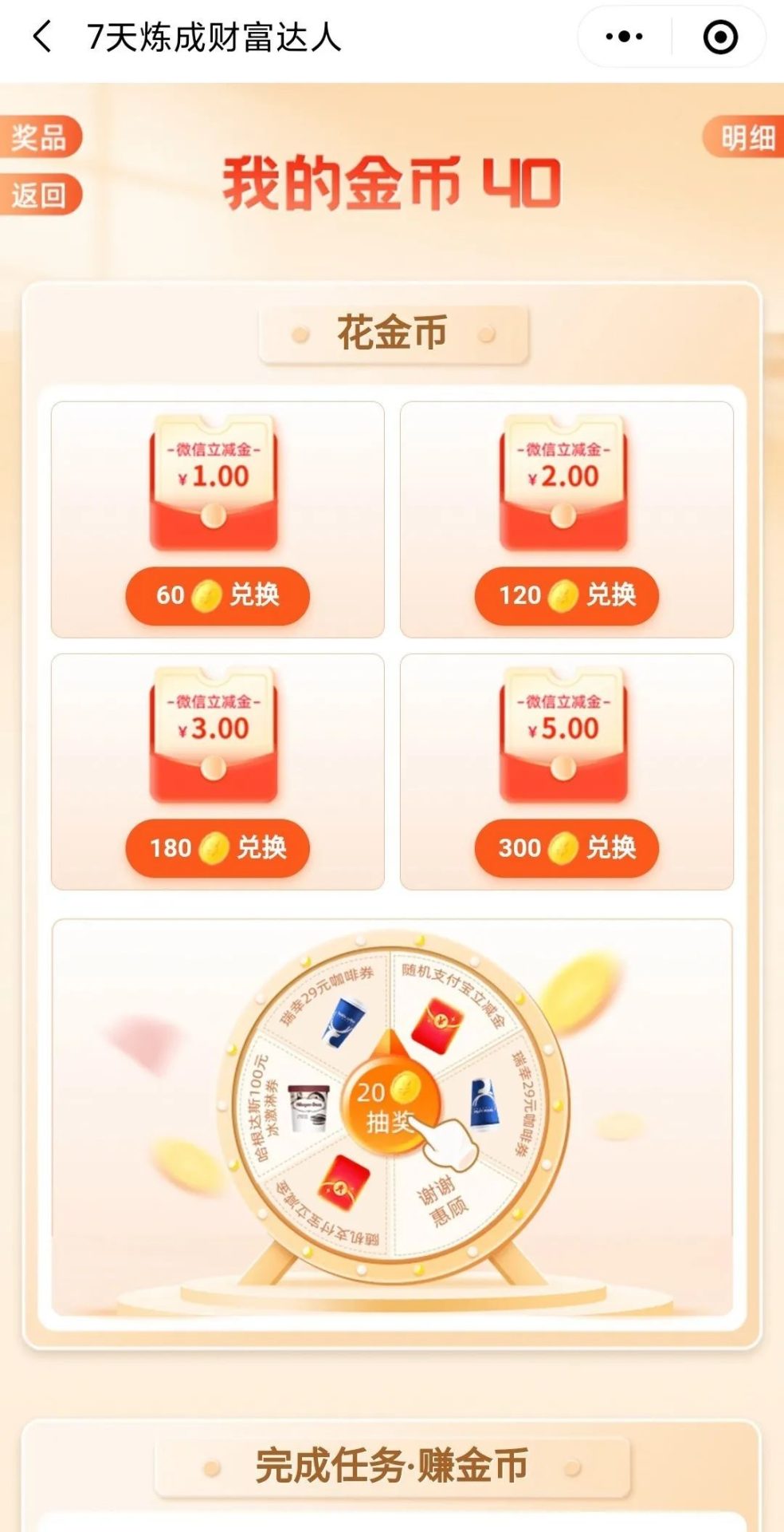 中信银行活动汇总