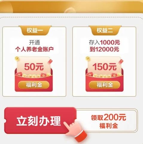 16家银行个人养老金领取攻略