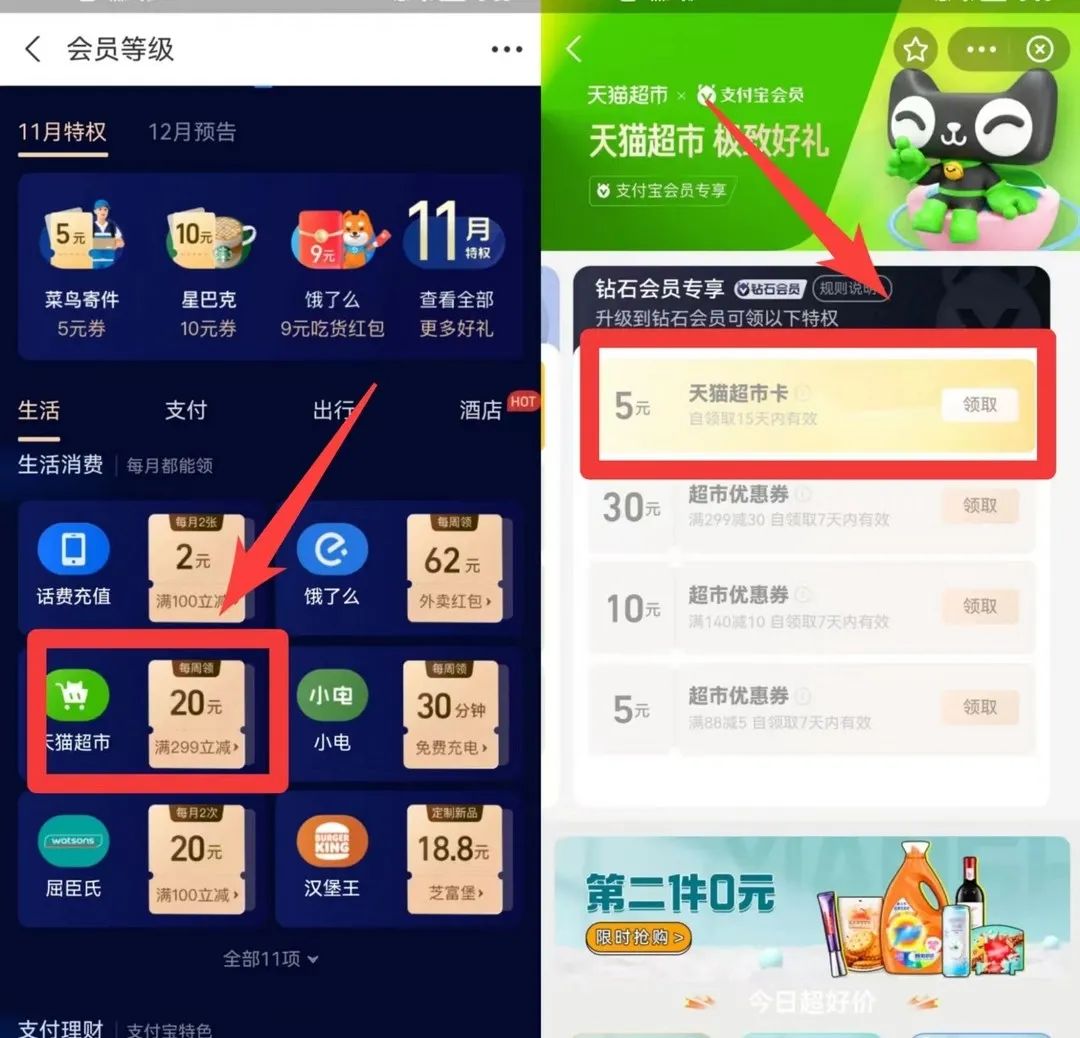 几个免费猫超卡领取渠道