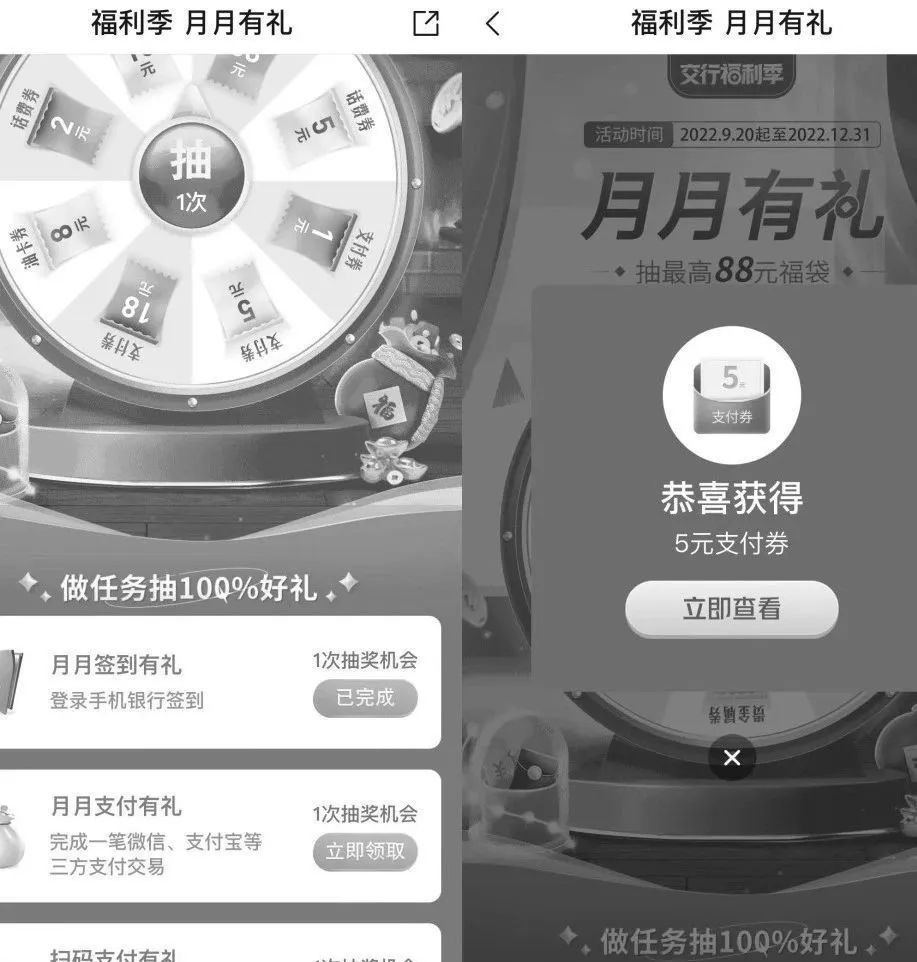 交行立减金领取攻略