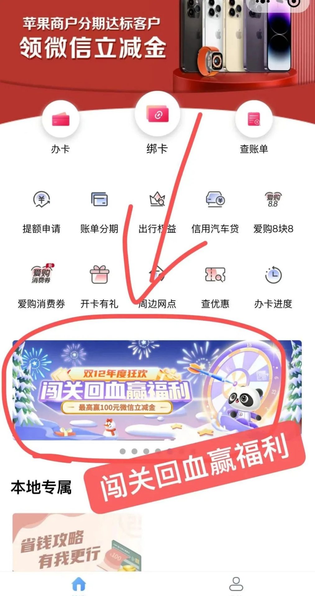 工商信用卡近期活动权益汇总