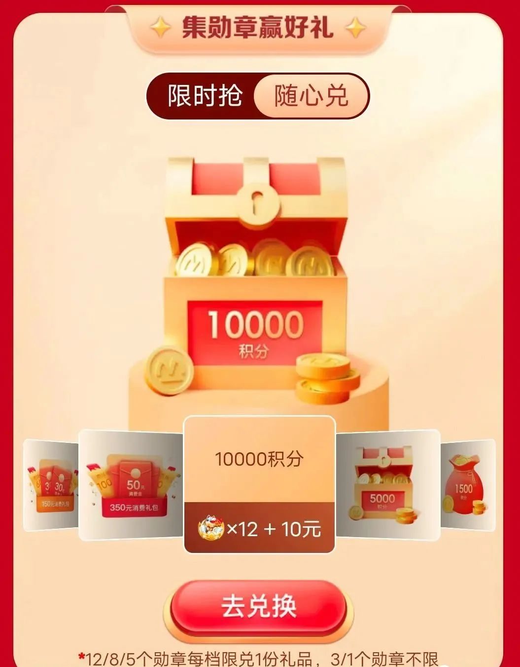 终于上线：招行10元风暴活动攻略