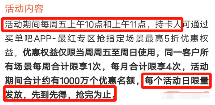 交行经典活动“最后星期五”，最新玩法