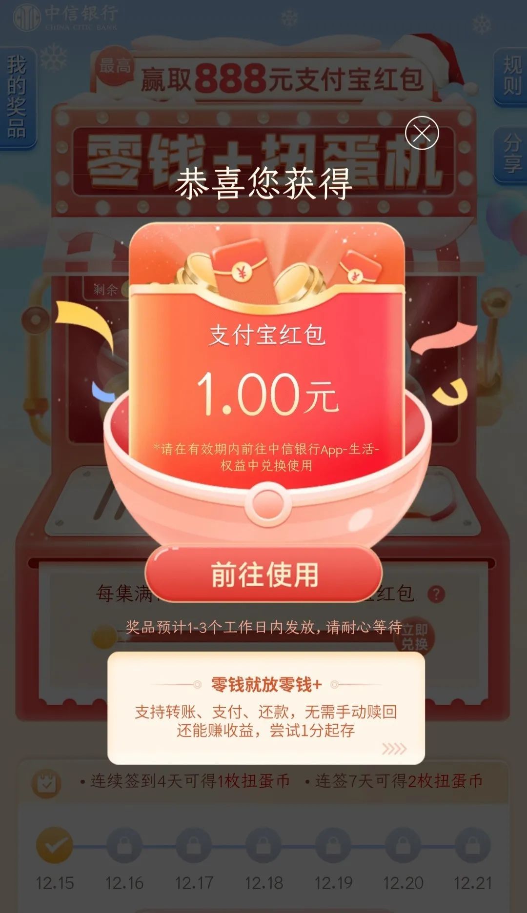 中信银行储蓄卡最新活动汇总