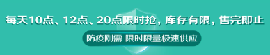 京东健康防疫专场：需要囤药的可以看看
