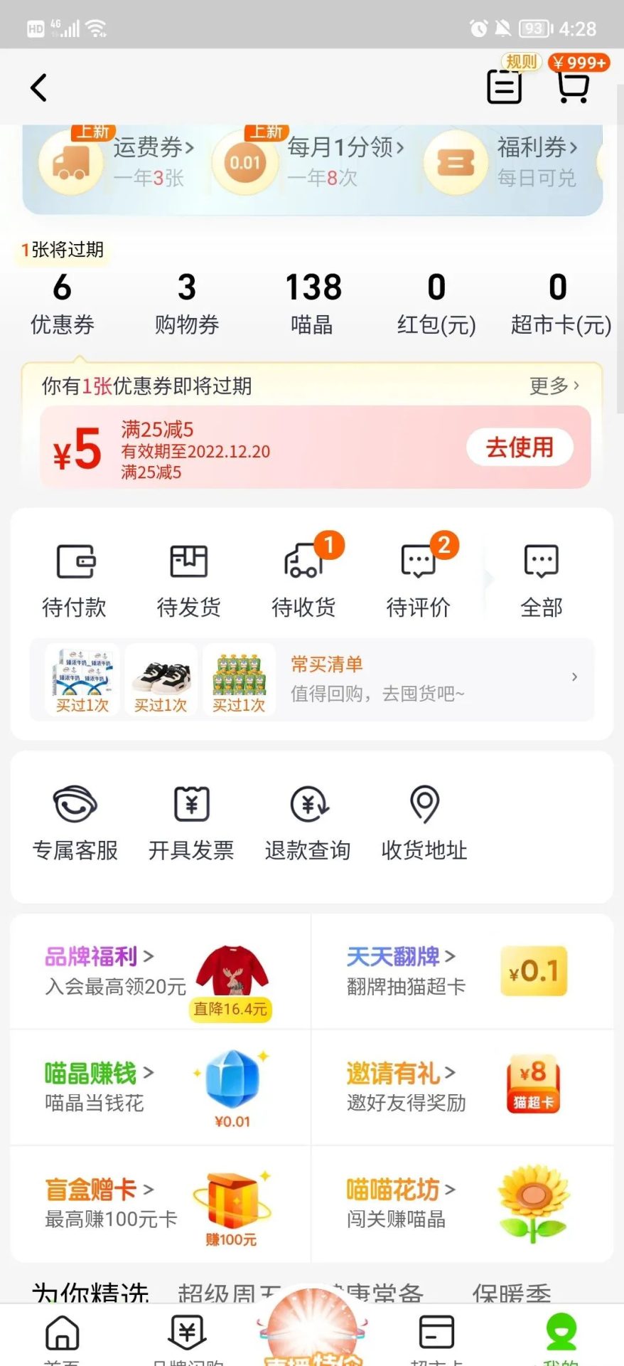 几个免费撸天猫卡的渠道