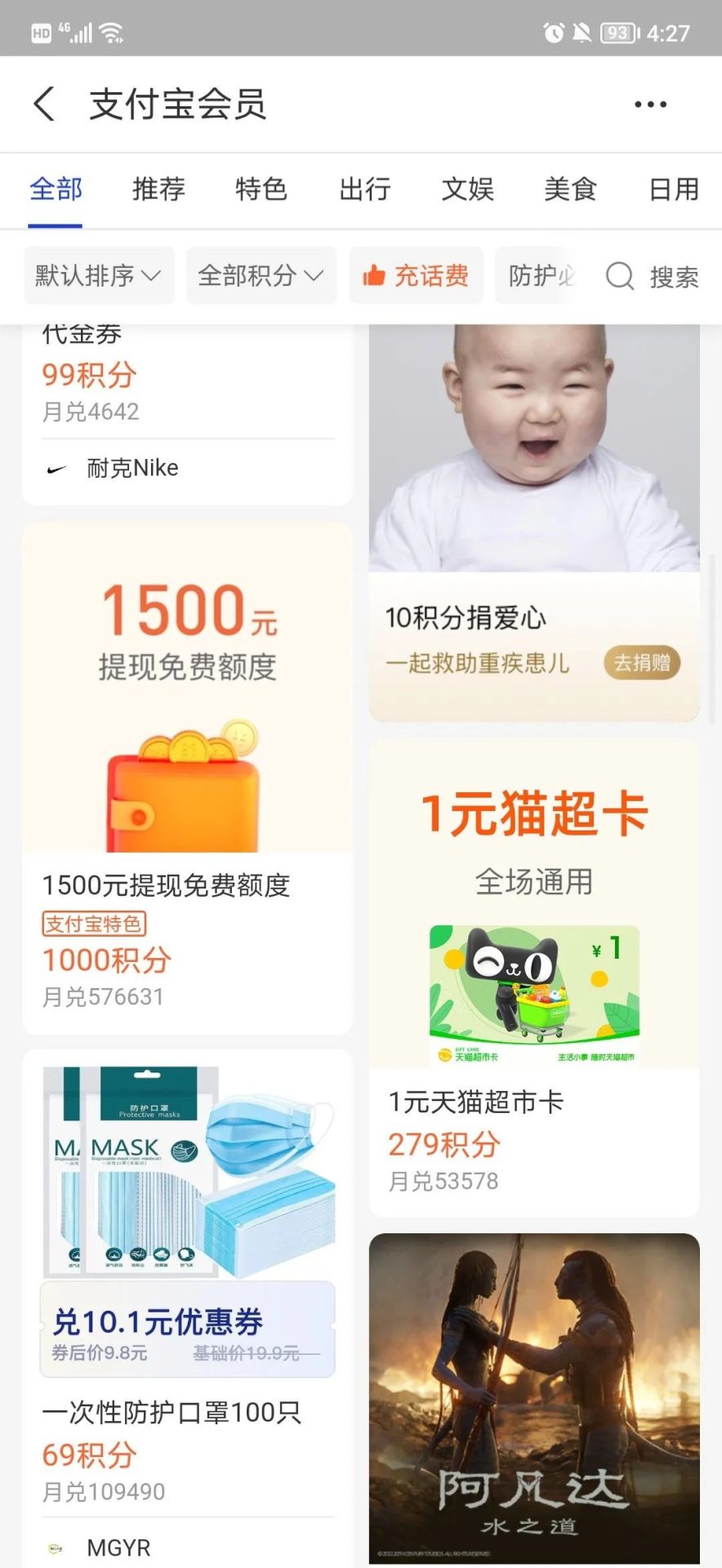 几个免费撸天猫卡的渠道