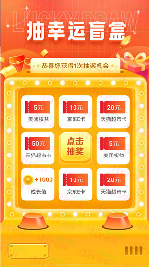 建行升级新版抽5元美团外卖券、10元京东卡、20-50元猫超卡