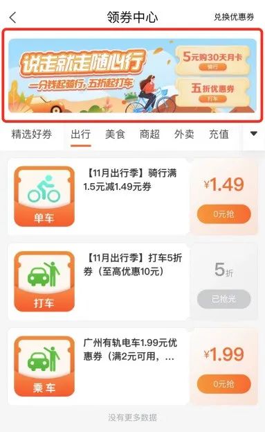 建行生活优惠汇总：1元喝瑞幸、星巴克大杯拿铁