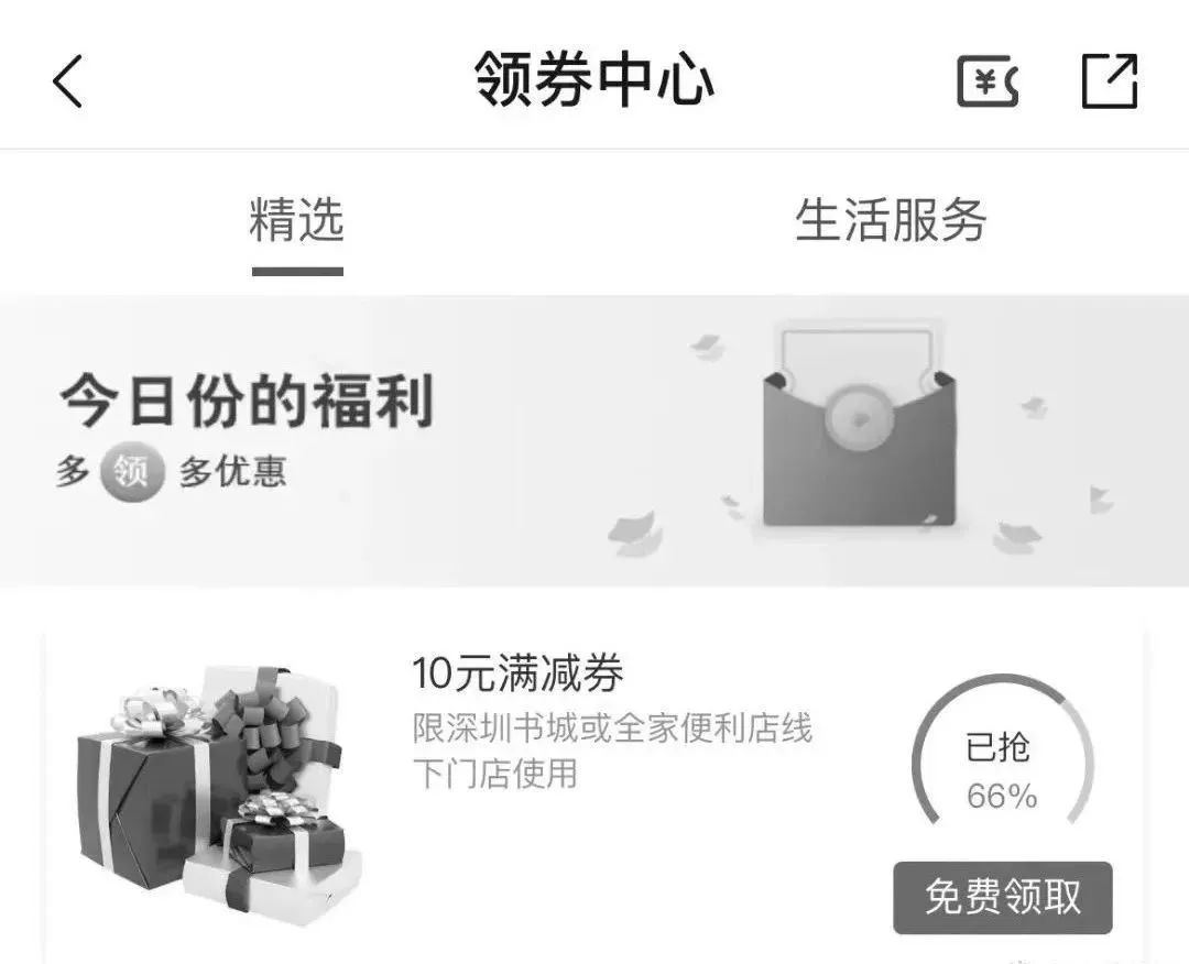 交行立减金领取攻略