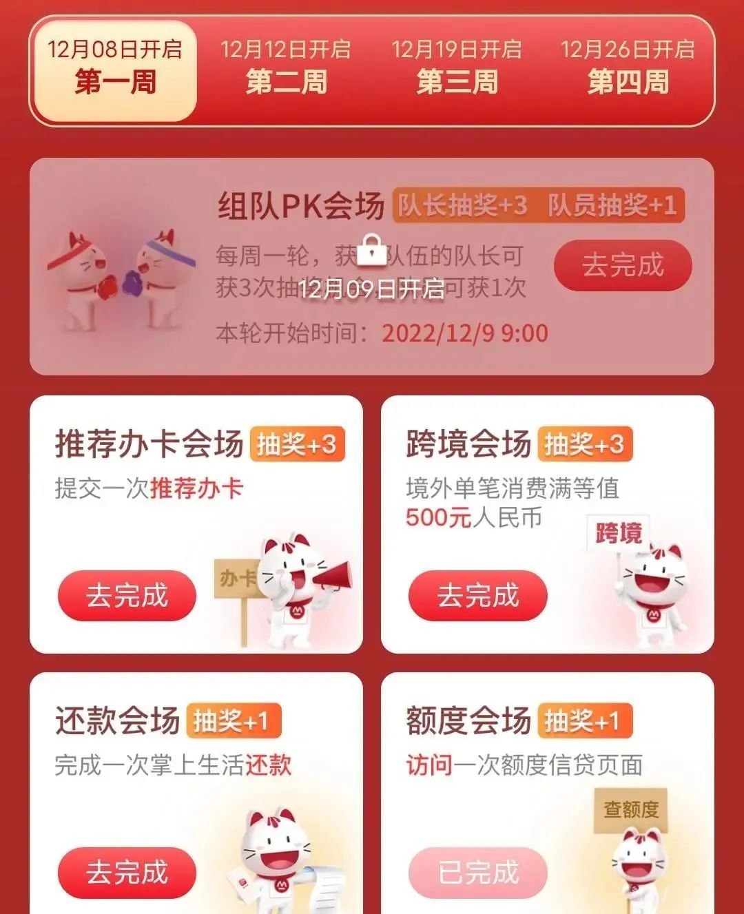 终于上线：招行10元风暴活动攻略