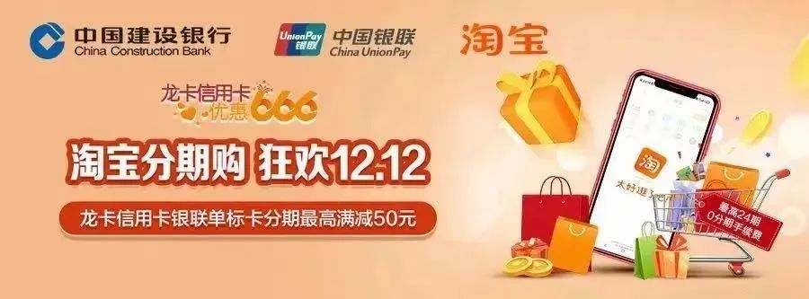 双十二银行支付优惠，能省一点是一点