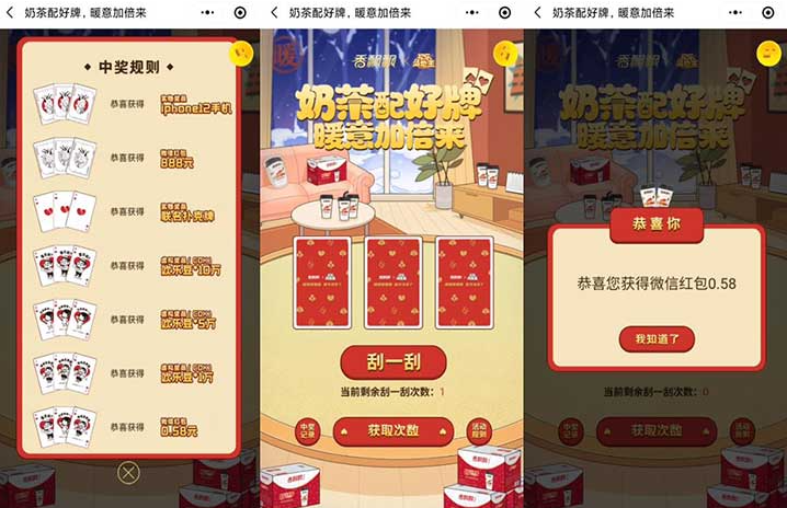 微信玩香飘飘小游戏抽最高888现金红包