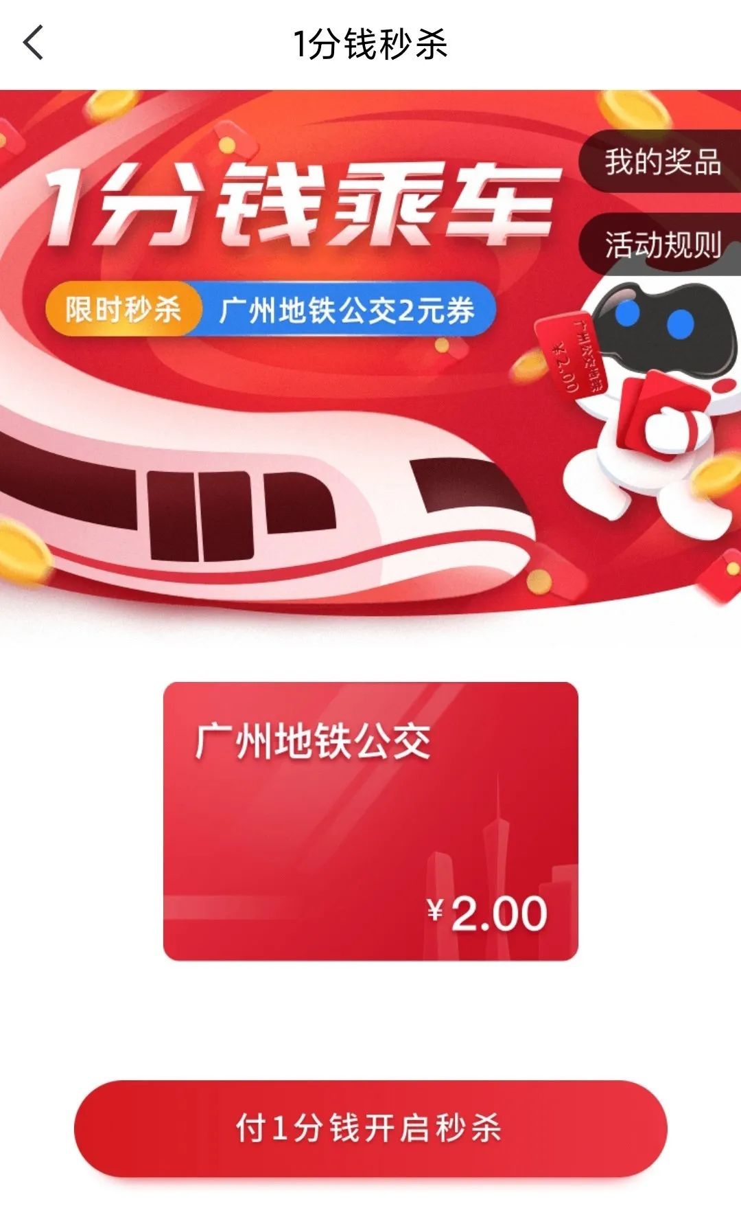 中信银行活动汇总