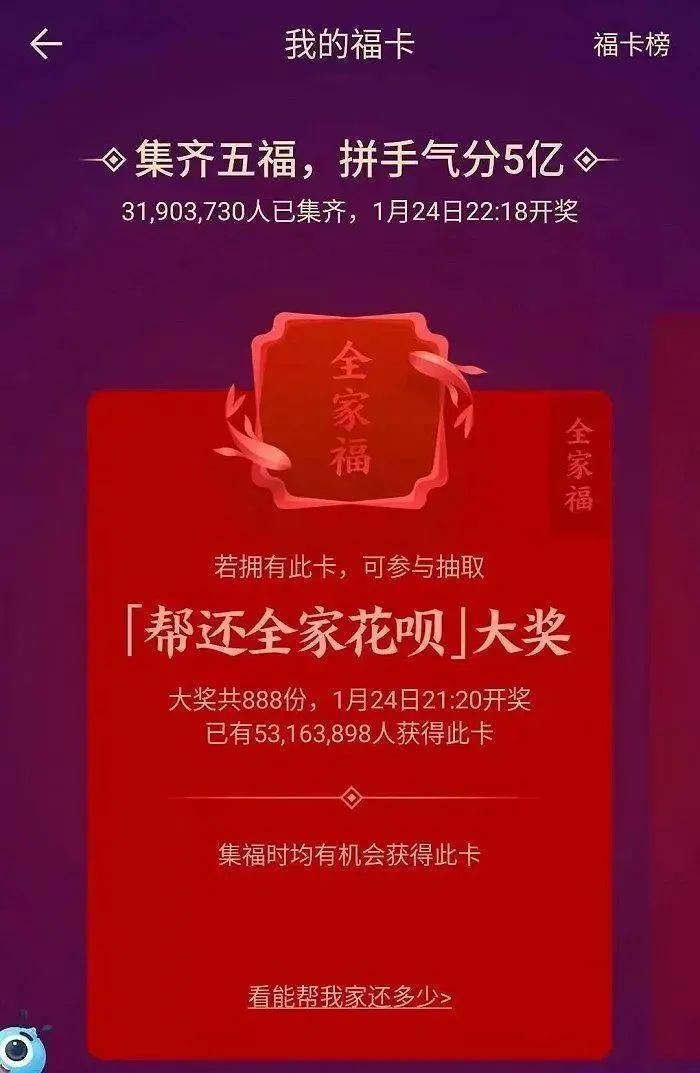 2023支付宝五福活动即将开启（1月10日）