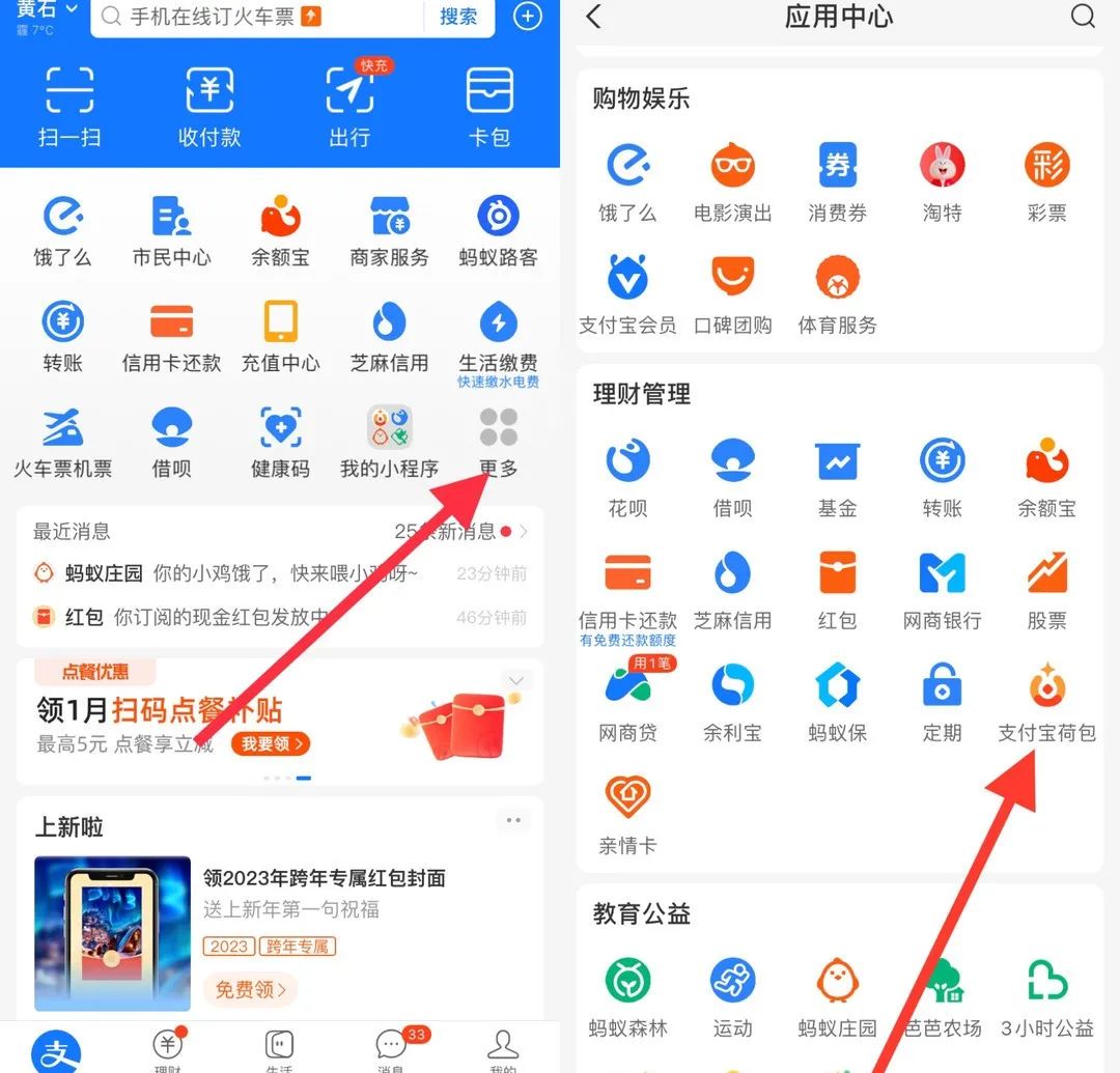 支付宝几个小羊毛活动：1分钱喝蜜雪冰城