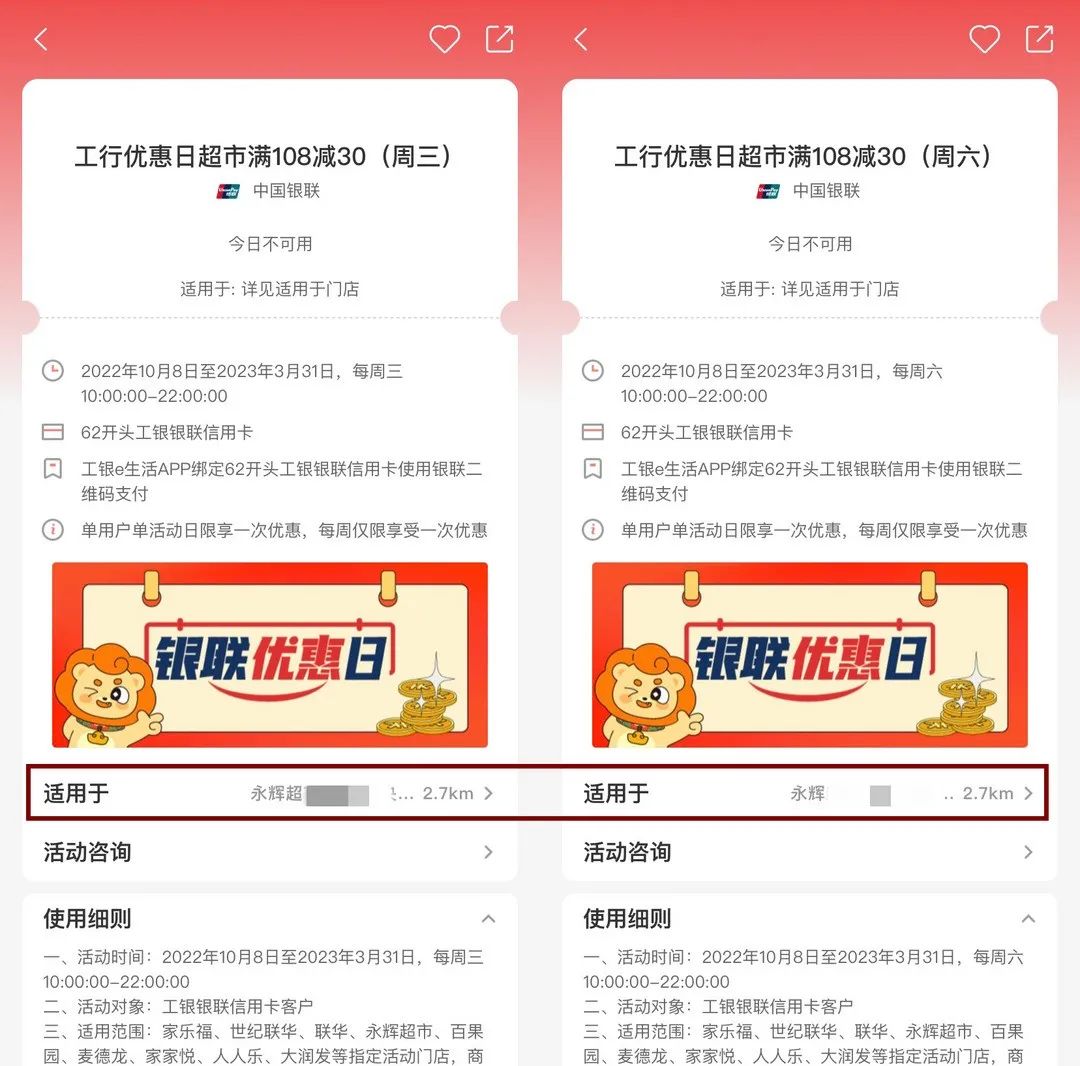 1月份建行工行权益汇总