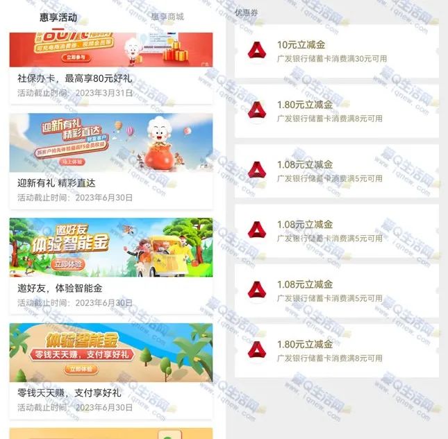 亲测16.84元立减金秒到 广发参与体验智能金即可