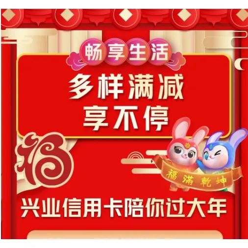兴业银行 x 京东 领券享满500-50元、满100-20元
