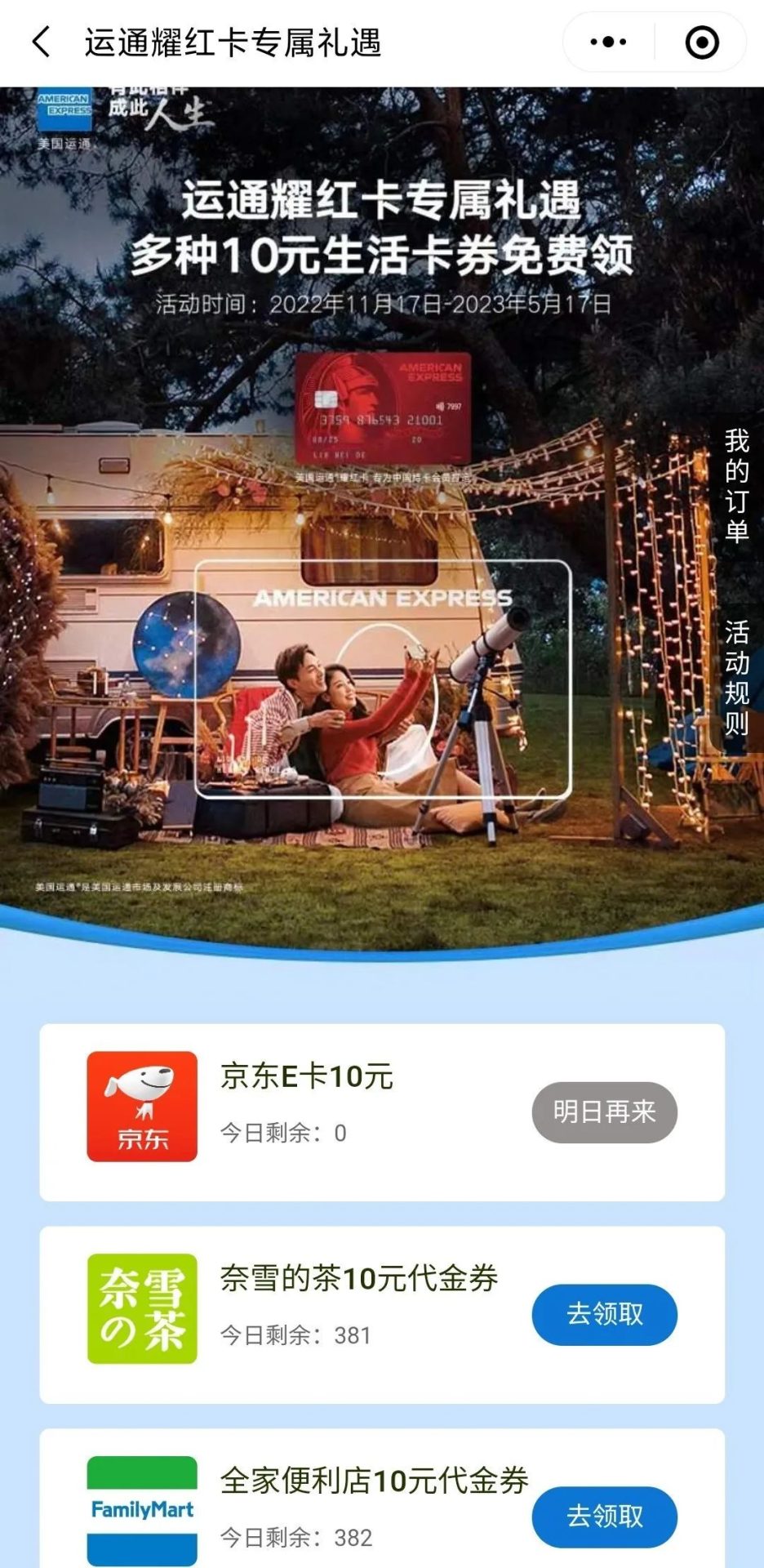 2023年平安银行活动优惠
