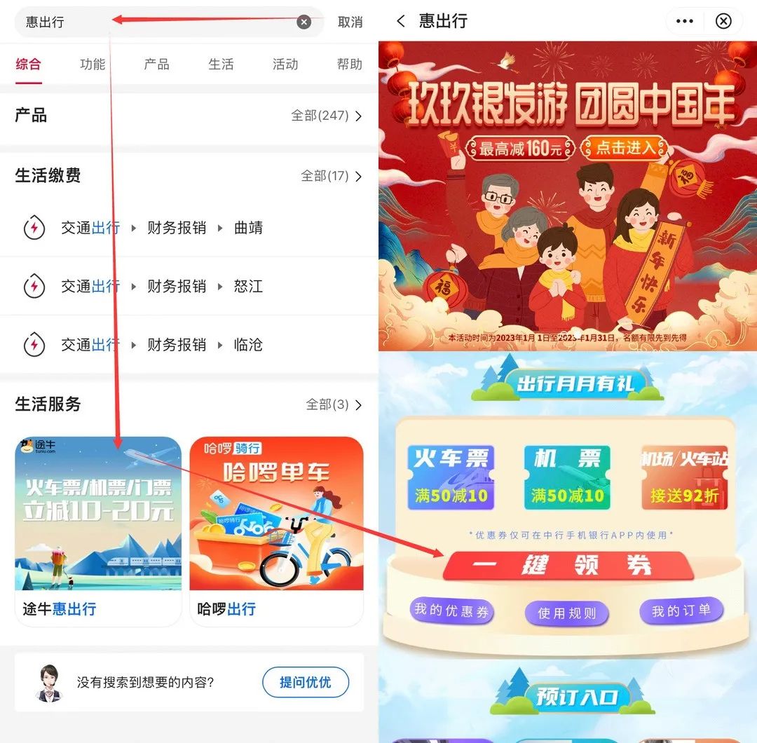 1月份中行招行中信权益汇总