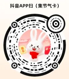 抖音新活动 集24节气卡瓜分2亿现金红包 最高1万元现金