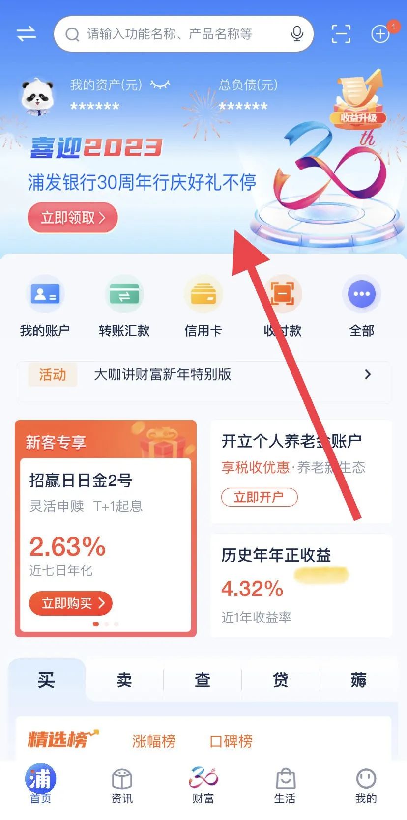 浦发活动优惠合集！必得立减金！