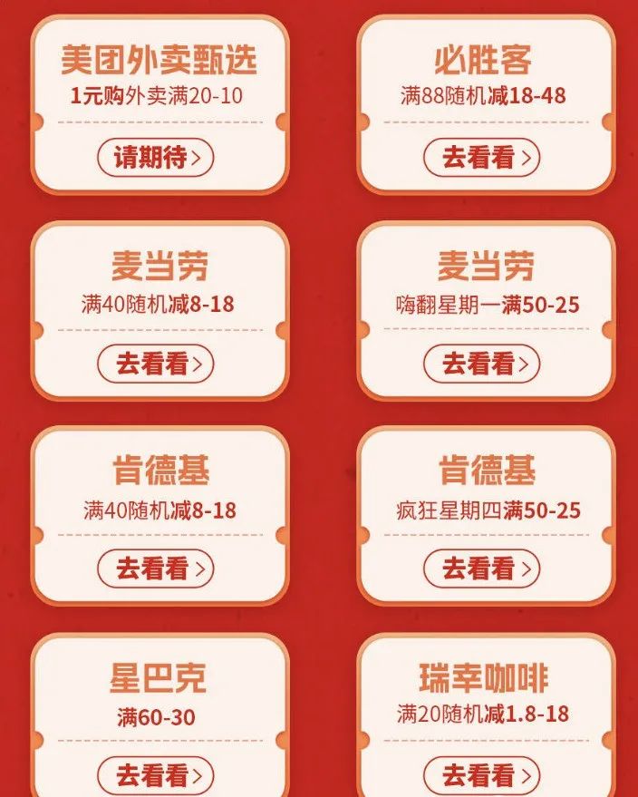 光大银行新春活动合集，有30倍积分