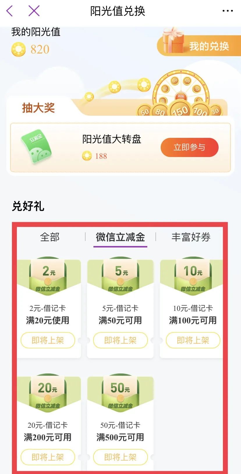 光大银行近期福利活动一览