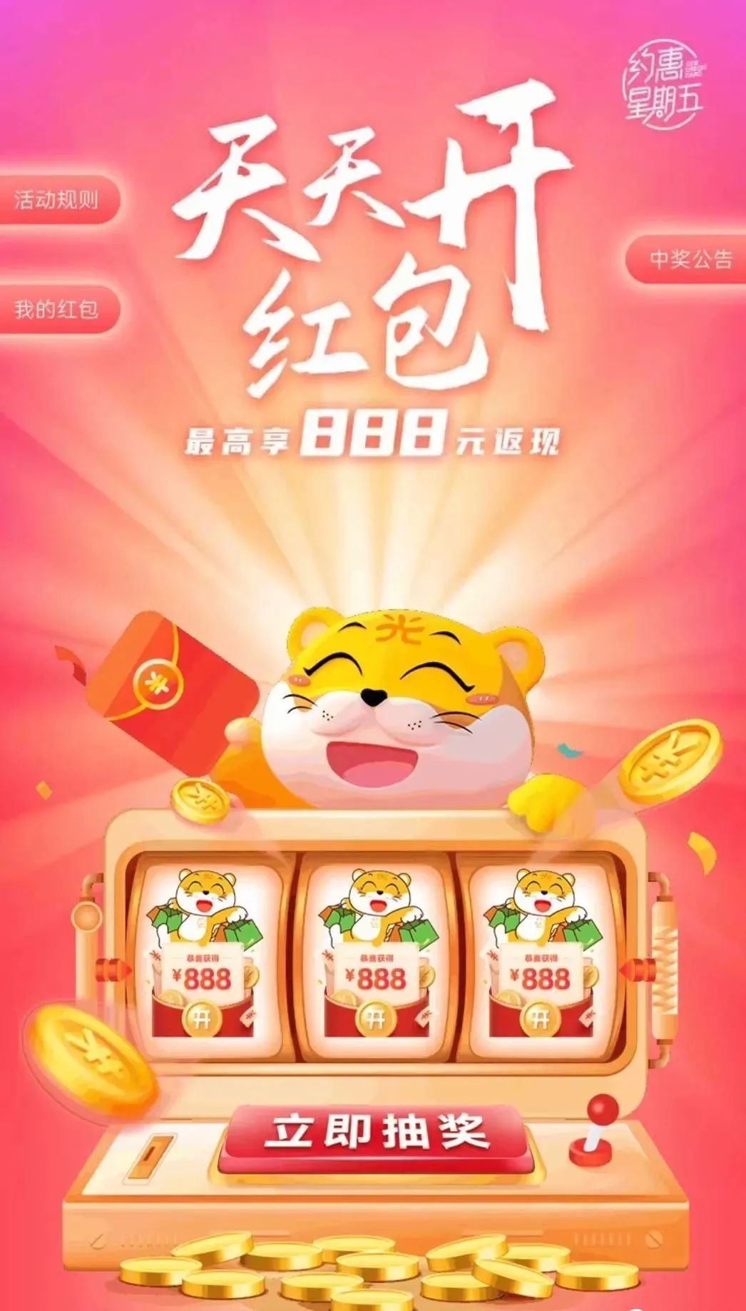 光大银行新春活动合集，有30倍积分