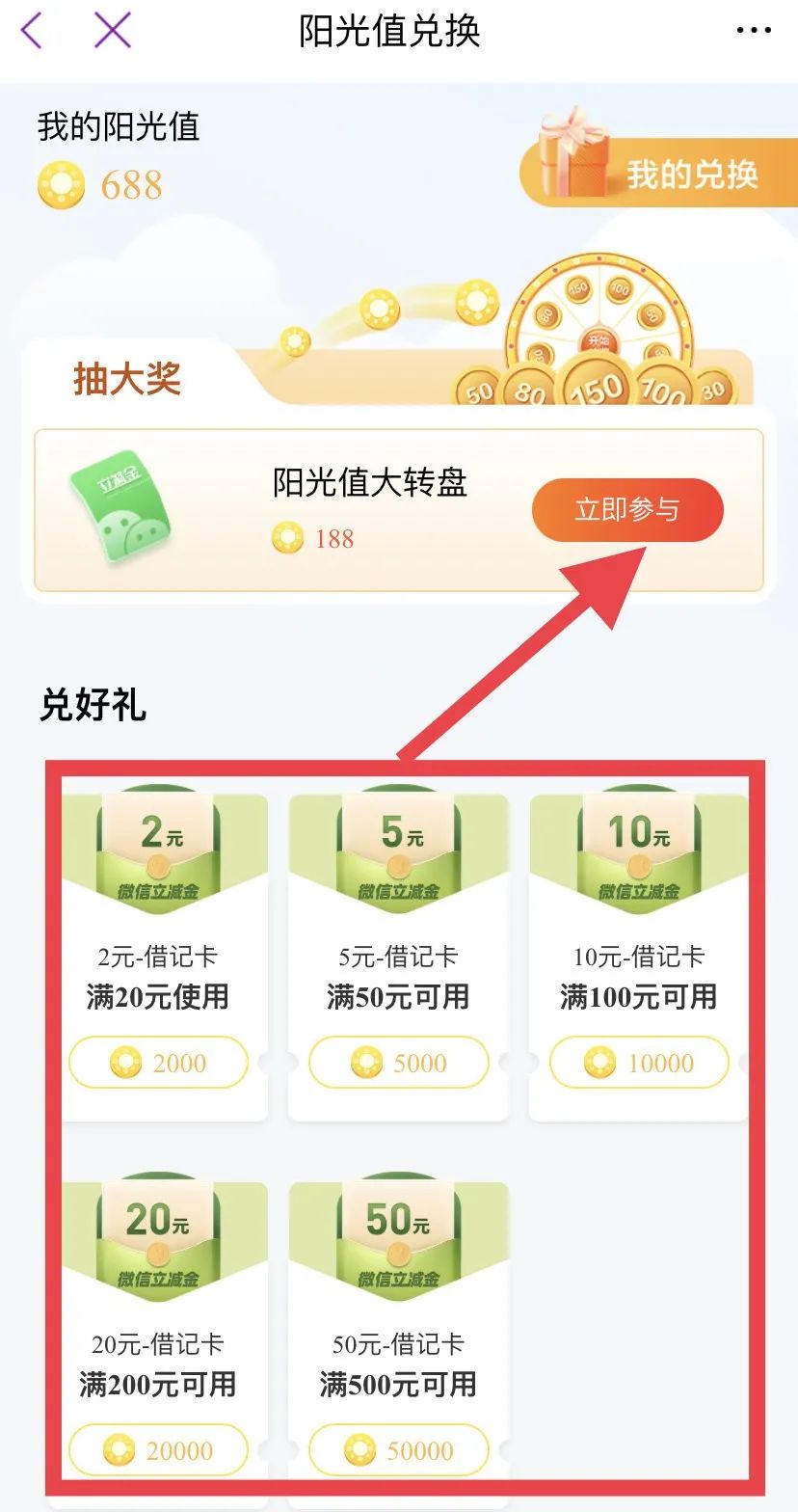 光大银行多个立减金活动合集