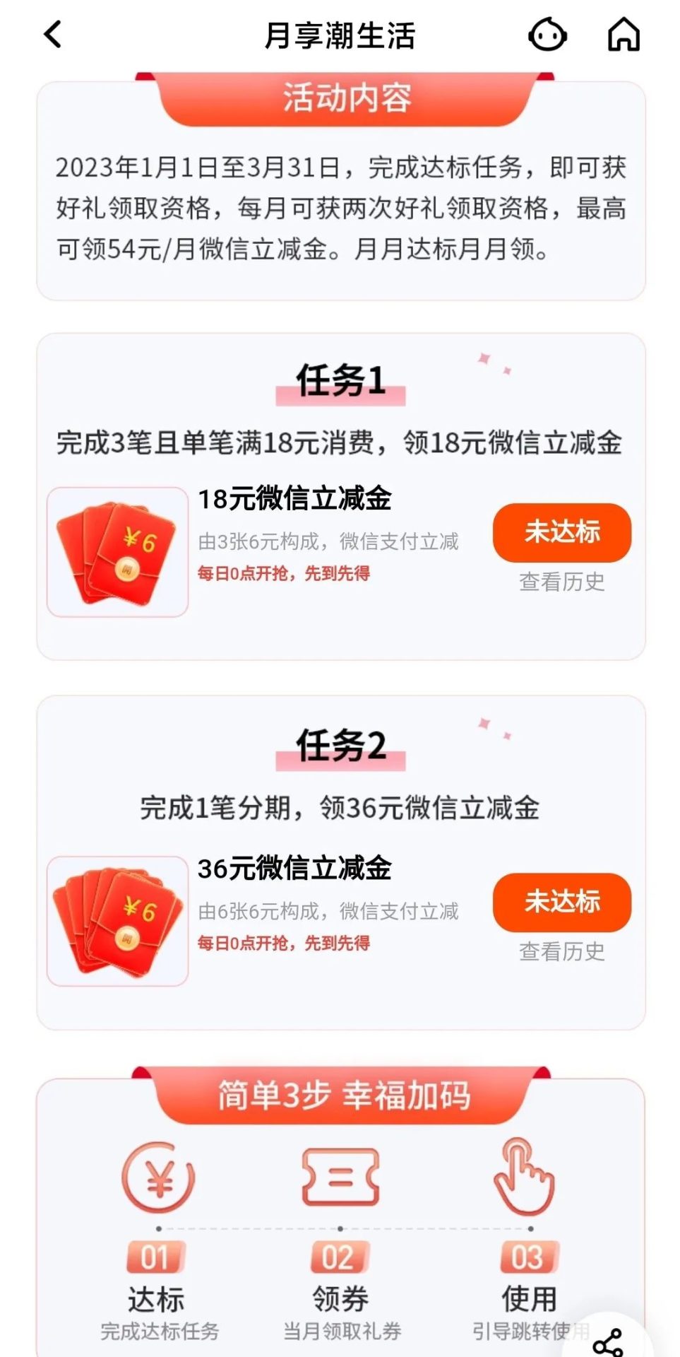 2023年平安银行活动优惠