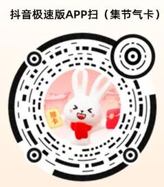 抖音新活动 集24节气卡瓜分2亿现金红包 最高1万元现金