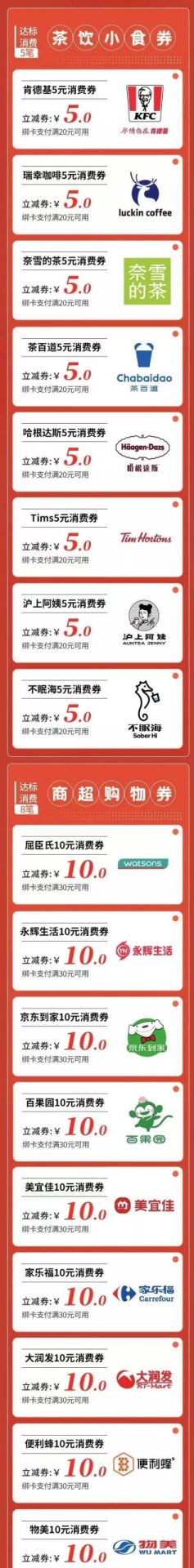 工商银行 达标领取微信立减金