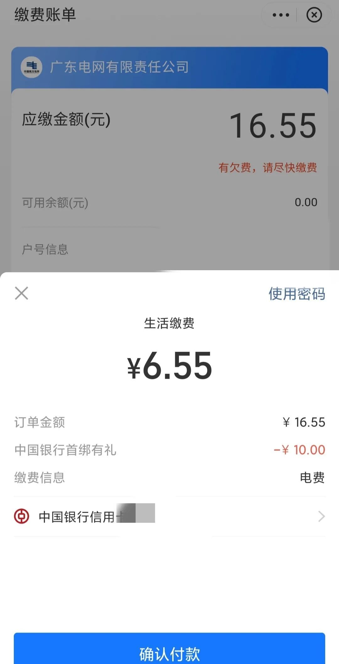 【攻略】信用卡储蓄卡优惠活动、任务快速完成方法